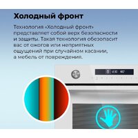 Электрический духовой шкаф MAUNFELD MEOR7217DMB2 - Превью изображения №37 — Интернет-магазин 55texno.by