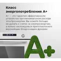 Электрический духовой шкаф MAUNFELD MEOR7217DMB2 - Превью изображения №33 — Интернет-магазин 55texno.by