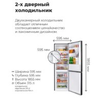 Холодильник MAUNFELD MFF185SFW - Превью изображения №14 — Интернет-магазин 55texno.by
