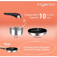 Набор кастрюль Tefal Ingenio Emotion L897S574 - Превью изображения №6 — Интернет-магазин 55texno.by