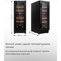 Винный шкаф MAUNFELD MBWC-56D17 - Превью изображения №7 — Интернет-магазин 55texno.by