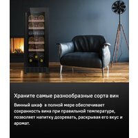 Винный шкаф MAUNFELD MBWC-56D17 - Превью изображения №8 — Интернет-магазин 55texno.by