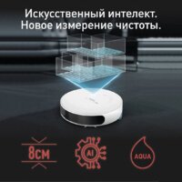 Робот-пылесос Tefal X-Plorer Serie 130AI Animal & Allergy RG9077WH - Превью изображения №15 — Интернет-магазин 55texno.by