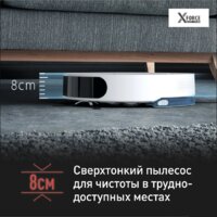 Робот-пылесос Tefal X-Plorer Serie 130AI Animal & Allergy RG9077WH - Превью изображения №14 — Интернет-магазин 55texno.by