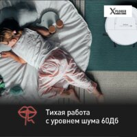 Робот-пылесос Tefal X-Plorer Serie 130AI Animal & Allergy RG9077WH - Превью изображения №9 — Интернет-магазин 55texno.by