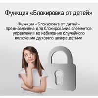 Электрический духовой шкаф MAUNFELD AEOD6063G1 - Превью изображения №16 — Интернет-магазин 55texno.by
