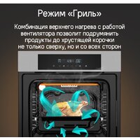 Электрический духовой шкаф MAUNFELD AEOD6063G1 - Превью изображения №20 — Интернет-магазин 55texno.by