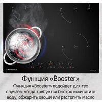 Варочная панель MAUNFELD CVI604EXBK - Превью изображения №15 — Интернет-магазин 55texno.by