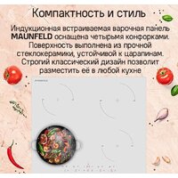 Варочная панель MAUNFELD CVI604EXBK - Превью изображения №7 — Интернет-магазин 55texno.by