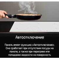 Варочная панель MAUNFELD CVI604EXBK - Превью изображения №16 — Интернет-магазин 55texno.by