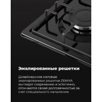 Варочная панель MAUNFELD EGHE.64.3STS-EW - Превью изображения №21 — Интернет-магазин 55texno.by