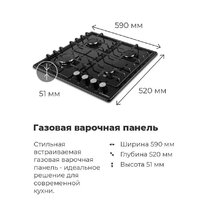Варочная панель MAUNFELD EGHE.64.3STS-EW - Превью изображения №19 — Интернет-магазин 55texno.by