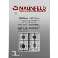 Варочная панель MAUNFELD EGHE.64.3STS-EW - Превью изображения №16 — Интернет-магазин 55texno.by