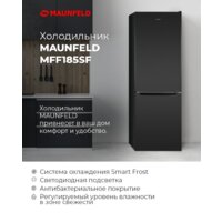 Холодильник MAUNFELD MFF185SFBG - Превью изображения №13 — Интернет-магазин 55texno.by