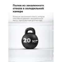 Холодильник MAUNFELD MFF185SFBG - Превью изображения №20 — Интернет-магазин 55texno.by