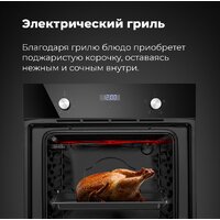 Электрический духовой шкаф MAUNFELD EOEC.564B - Превью изображения №6 — Интернет-магазин 55texno.by