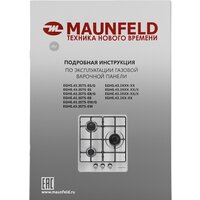 Варочная панель MAUNFELD EGHE.43.3STS-EB - Превью изображения №18 — Интернет-магазин 55texno.by