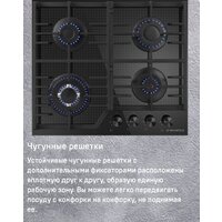 Варочная панель MAUNFELD EGHG.64.73CW/G - Превью изображения №21 — Интернет-магазин 55texno.by