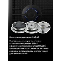 Варочная панель MAUNFELD EGHG.64.73CW/G - Превью изображения №20 — Интернет-магазин 55texno.by
