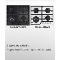 Варочная панель MAUNFELD EGHG.64.73CW/G - Превью изображения №17 — Интернет-магазин 55texno.by