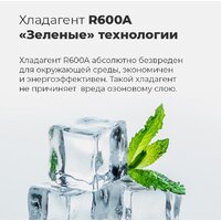 Холодильник MAUNFELD MFF185SFSB - Превью изображения №18 — Интернет-магазин 55texno.by