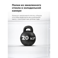 Холодильник MAUNFELD MFF185SFSB - Превью изображения №22 — Интернет-магазин 55texno.by