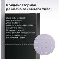 Холодильник MAUNFELD MFF185SFSB - Превью изображения №17 — Интернет-магазин 55texno.by