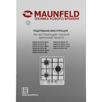 Варочная панель MAUNFELD EGHE.43.3STS-EW - Превью изображения №17 — Интернет-магазин 55texno.by