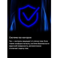 Варочная панель MAUNFELD EGHS.32.73CS/G - Превью изображения №9 — Интернет-магазин 55texno.by