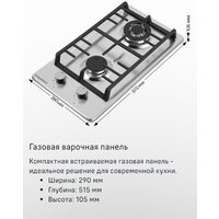 Варочная панель MAUNFELD EGHS.32.73CS/G - Превью изображения №2 — Интернет-магазин 55texno.by