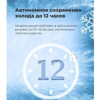 Однокамерный холодильник MAUNFELD MFF50W - Превью изображения №11 — Интернет-магазин 55texno.by