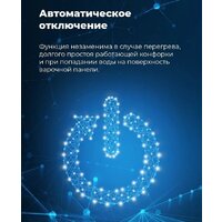 Варочная панель MAUNFELD EVI.292-WH - Превью изображения №21 — Интернет-магазин 55texno.by