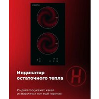 Варочная панель MAUNFELD EVI.292-WH - Превью изображения №19 — Интернет-магазин 55texno.by