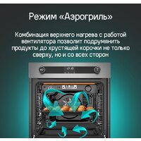 Электрический духовой шкаф MAUNFELD EOEM7614B - Превью изображения №25 — Интернет-магазин 55texno.by