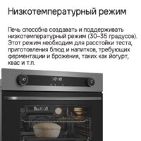 Электрический духовой шкаф MAUNFELD EOEM7614B - Превью изображения №26 — Интернет-магазин 55texno.by
