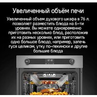 Электрический духовой шкаф MAUNFELD EOEM7614B - Превью изображения №22 — Интернет-магазин 55texno.by