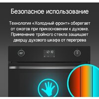Электрический духовой шкаф MAUNFELD EOEM7614B - Превью изображения №28 — Интернет-магазин 55texno.by