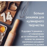 Электрический духовой шкаф MAUNFELD EOEM7614B - Превью изображения №23 — Интернет-магазин 55texno.by