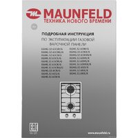 Варочная панель MAUNFELD EGHS.32.63CS/G - Превью изображения №19 — Интернет-магазин 55texno.by