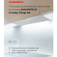 Кухонная вытяжка MAUNFELD Crosby Singl 60 (бежевый) - Превью изображения №15 — Интернет-магазин 55texno.by