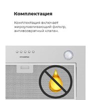 Кухонная вытяжка MAUNFELD Crosby Singl 60 (бежевый) - Превью изображения №17 — Интернет-магазин 55texno.by