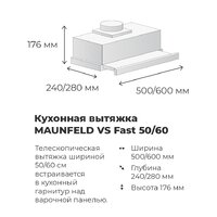 Кухонная вытяжка MAUNFELD VS Fast 60 (черный) - Превью изображения №19 — Интернет-магазин 55texno.by