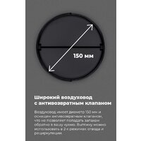 Кухонная вытяжка MAUNFELD VS Fast 60 (черный) - Превью изображения №23 — Интернет-магазин 55texno.by