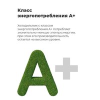 Однокамерный холодильник MAUNFELD MFF83W - Превью изображения №21 — Интернет-магазин 55texno.by