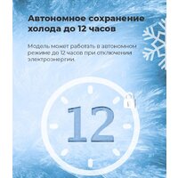 Однокамерный холодильник MAUNFELD MFF83W - Превью изображения №23 — Интернет-магазин 55texno.by