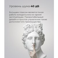 Однокамерный холодильник MAUNFELD MFF83W - Превью изображения №25 — Интернет-магазин 55texno.by