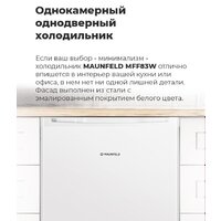 Однокамерный холодильник MAUNFELD MFF83W - Превью изображения №12 — Интернет-магазин 55texno.by