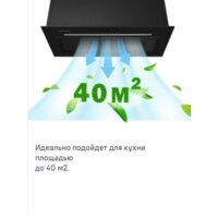 Кухонная вытяжка MAUNFELD Crosby Hardy 1000Push (белый) - Превью изображения №16 — Интернет-магазин 55texno.by