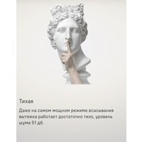 Кухонная вытяжка MAUNFELD Crosby Hardy 1000Push (белый) - Превью изображения №14 — Интернет-магазин 55texno.by