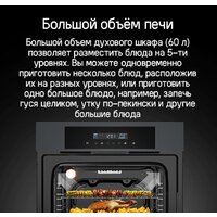Электрический духовой шкаф MAUNFELD AEOD6063S - Превью изображения №14 — Интернет-магазин 55texno.by